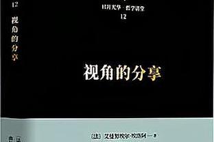 西汉姆门将阿雷奥拉本场数据：8次扑救力保球门不失！评分8.4分